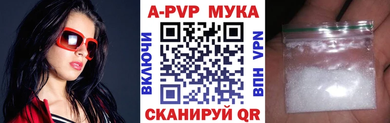 A-PVP VHQ  наркота  Красноярск 
