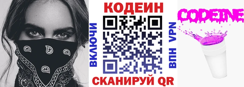 наркотики  Красноярск  Codein Purple Drank 