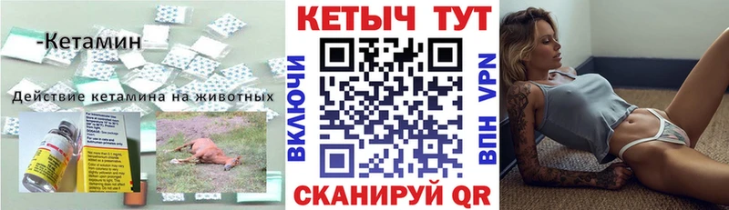 мега онион  Красноярск  Кетамин VHQ 
