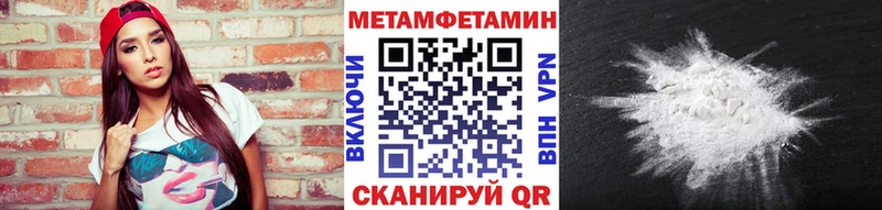 Первитин Methamphetamine  Красноярск 